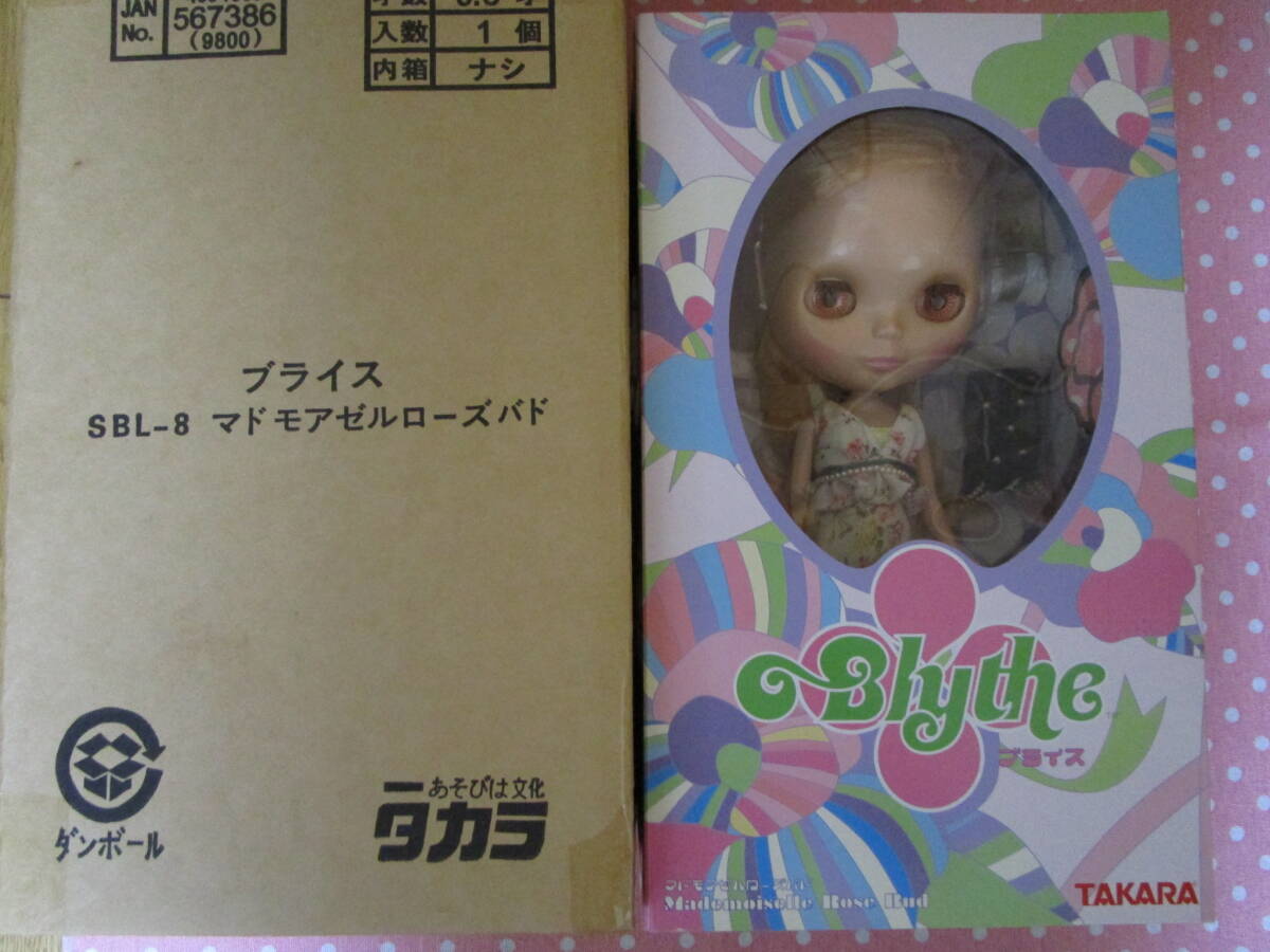 未開封】ネオブライス*＊。マドモアゼルローズバド。＊*ピンクベージュ 