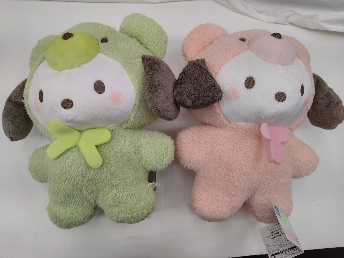 Sanrio/サンリオ】ラテクマ ぬいぐるみ 6体 リトルツインスターズ