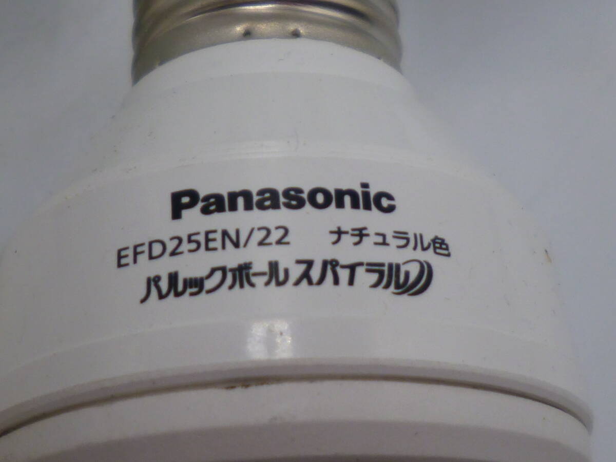 Panasonic パナソニック パルックボール スパイラル EFD25EN/22
