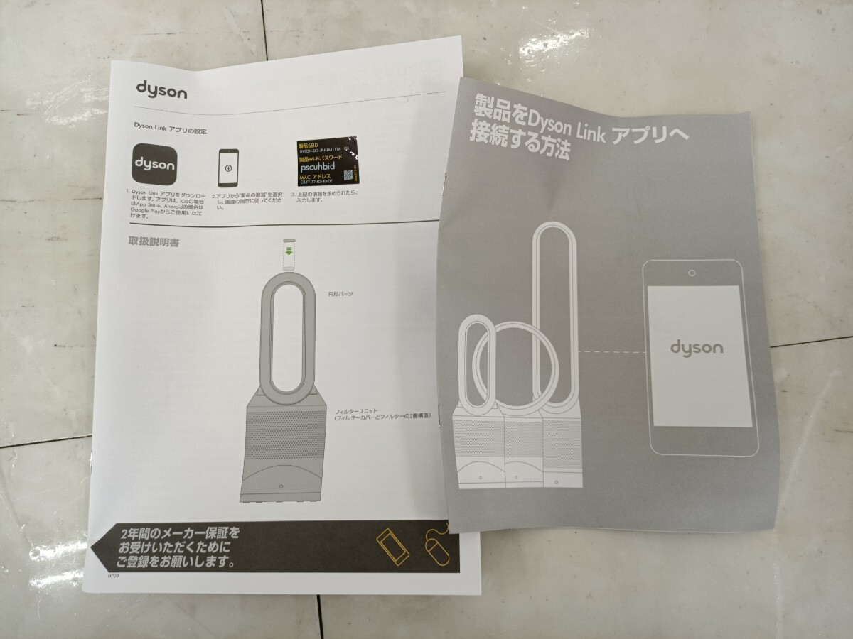 中古 美品 訳あり ダイソン dyson pure hot+cool link HP03 20年製