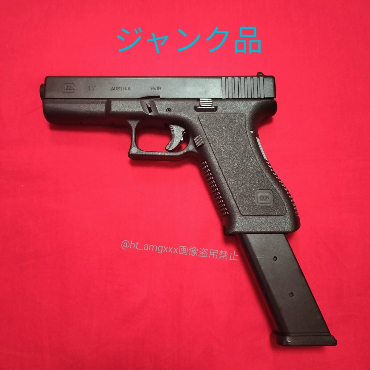 ジャンク品 希少 MGC GLOCK 17 フルオート ガスブローバック ロング