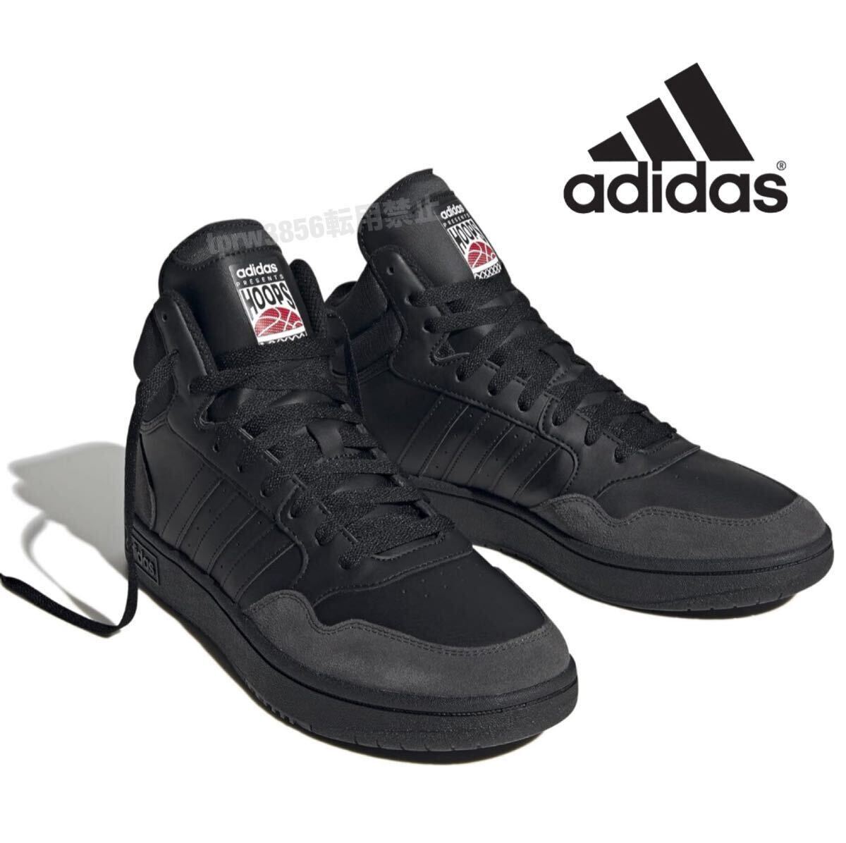得価，本物保証 アディダス 25.5cm HOOPS MID 定価9350円 adidas レザー フープス スニーカー ハイカット シューズ 黒 ミッド 7939(25.5cm)｜売買されたオークション情報、yahooの商品情報をアーカイブ公開 - オークファ 25.5cm