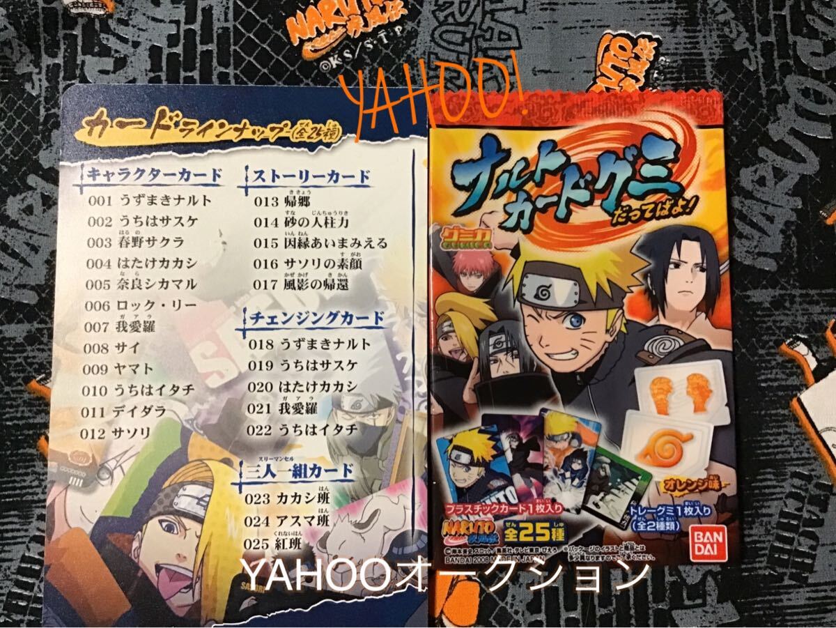 未使用◇入手困難】NARUTO-ナルト-疾風伝 プラスチックカード☆No.001