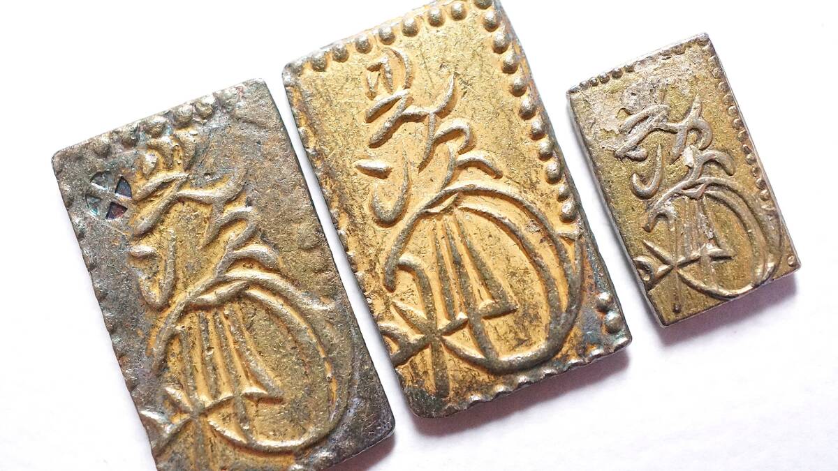 明治二分判金　天保ニ朱判金set 明治二分判金・天保二朱判金 3枚組 古金銀(日本)｜売買された