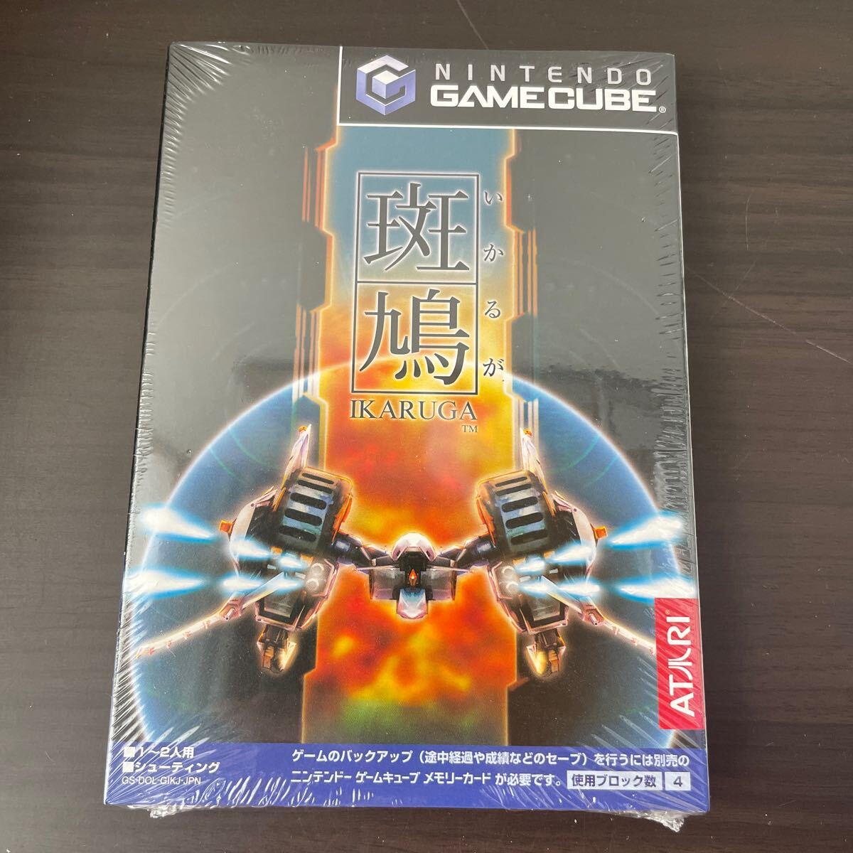 ◎R#514 【新品未開封】 GC 斑鳩 IKARUGA GameCube いかるが