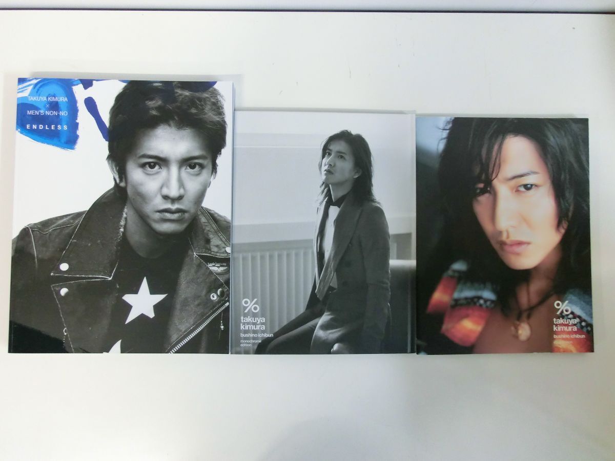 smap 写真集の値段と価格推移は？｜7件の売買データからsmap 写真集の