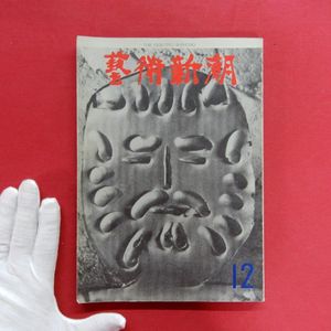 横山操の値段と価格推移は？｜5件の売買データから横山操の価値が