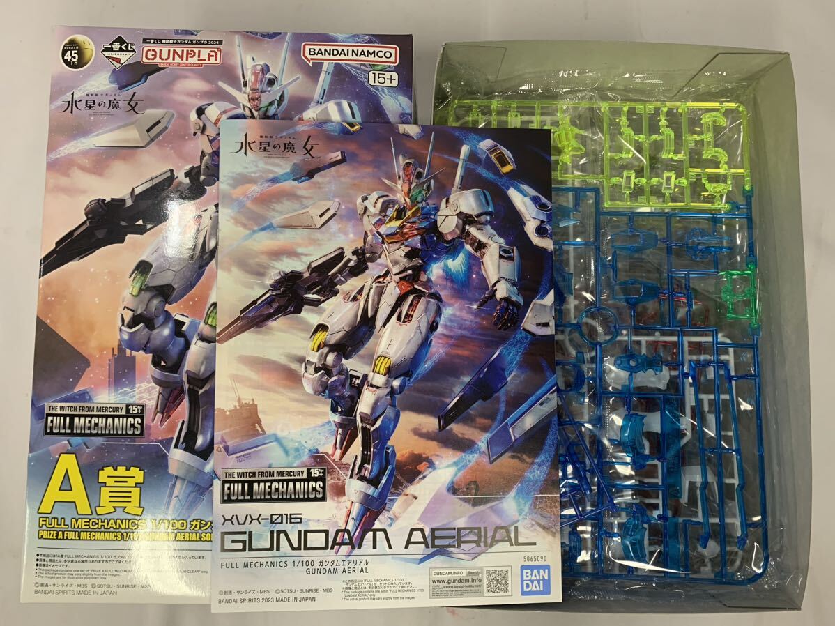 一番くじ 機動戦士ガンダム ガンプラ 2024 A賞 ラストワン賞 セット