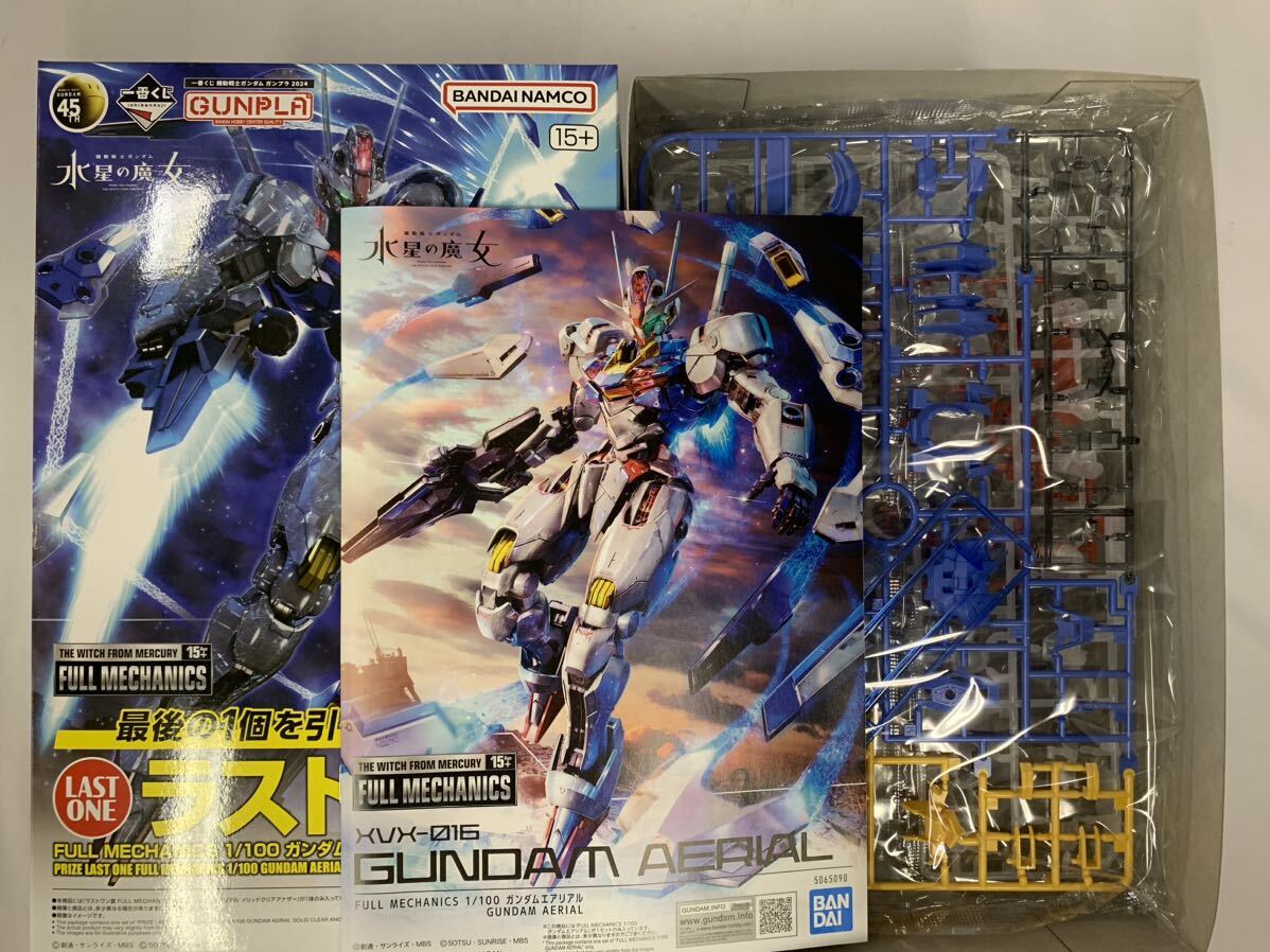 一番くじ 機動戦士ガンダム ガンプラ 2024 A賞 ラストワン賞 セット