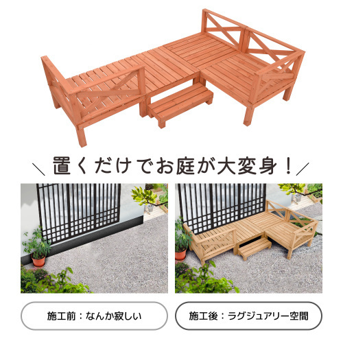 ウッドデッキ 天然木 キット 8点セット1坪 ウッドパネル 家具ガーデンファニチャーバルコニー ベランダ 踏み台付【レッドブラウ 】_4