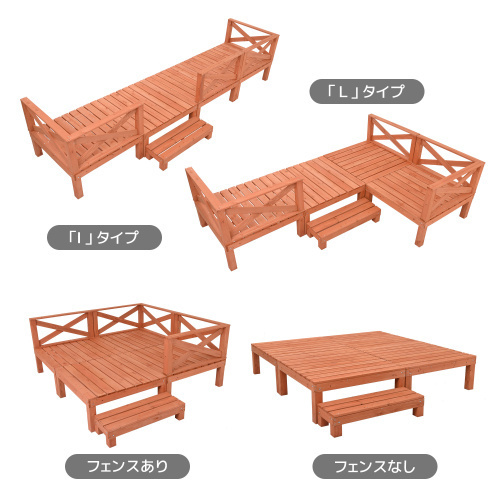 ウッドデッキ 天然木 キット 8点セット1坪 ウッドパネル 家具ガーデンファニチャーバルコニー ベランダ 踏み台付【レッドブラウ 】_9
