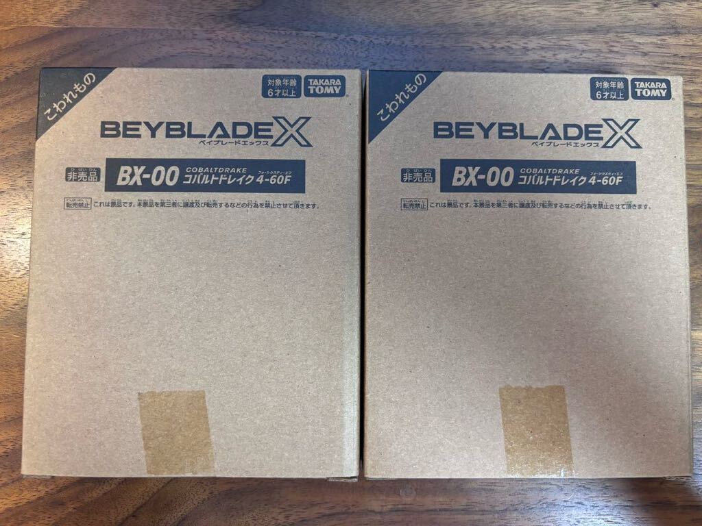 ベイブレードX BX-00 コバルトドレイク4-60F 新品未開封2個セット