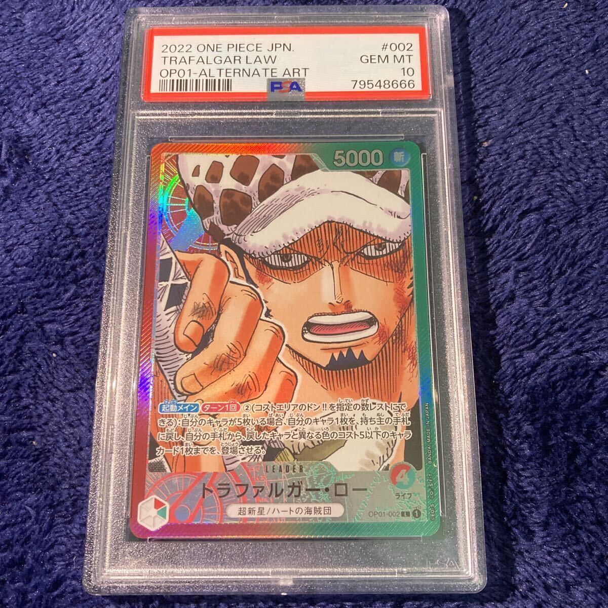 PSA10】極美品 トラファルガー・ロー リーダーパラレル ワンピース ONE