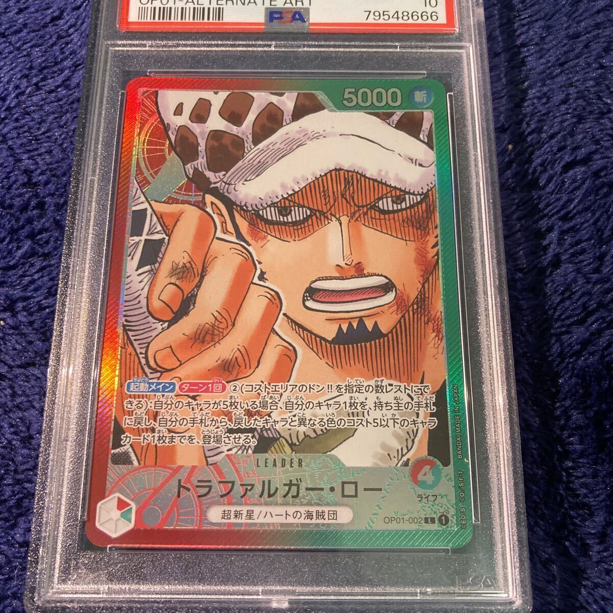 PSA10】極美品 トラファルガー・ロー リーダーパラレル ワンピース ONE
