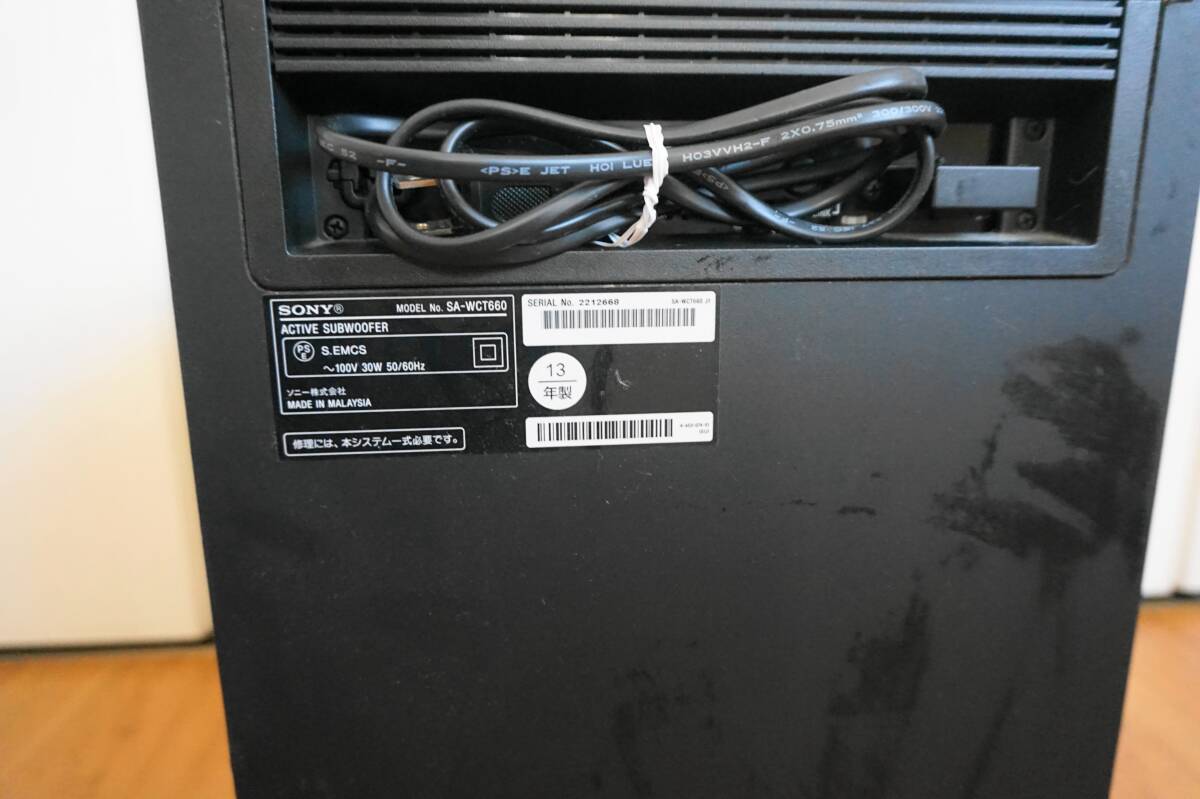 ■SONY◆ホームシアターシステム◆HT-CT660◆2013年製◆Bluetooth/NFC対応◆サウンドバー＋ウーファー◆SA-CT660◆SA-WCT660_7