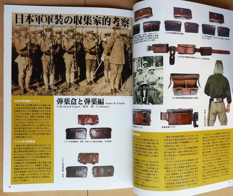 同人誌 軍装本☆日本軍ドイツ軍アメリカ軍ベトナム戦争ナム戦WW2陸軍