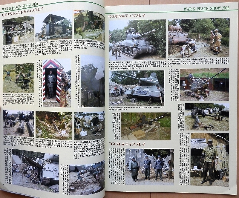 同人誌 軍装本☆日本軍ドイツ軍アメリカ軍ベトナム戦争ナム戦WW2陸軍