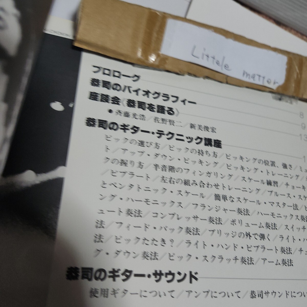 山本恭司奏法 ヴァウワウ バウワウ VOWWOW TAB譜付ギタースコア 送料