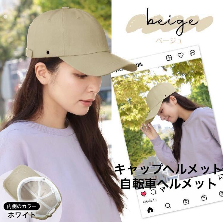 【キャップ型ヘルメット】自転車ヘルメット あご紐付き CE認証済_1