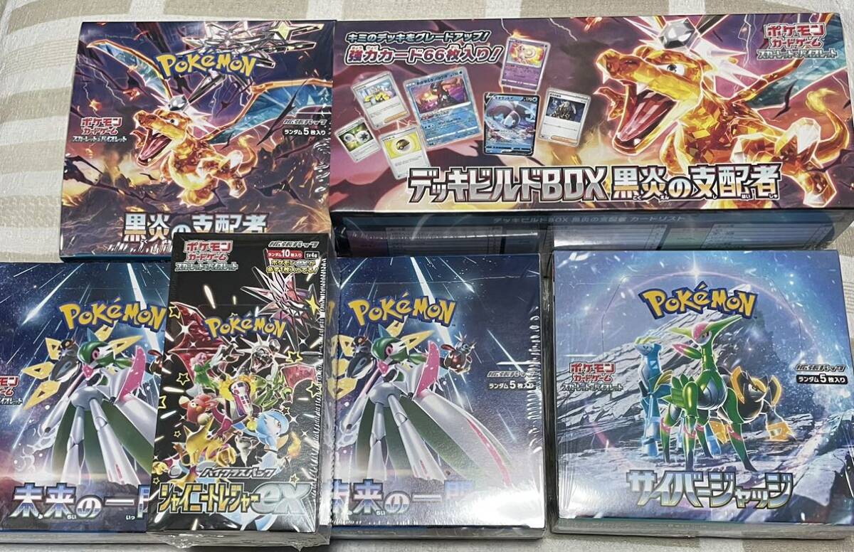 新品未開封シュリンク付6箱】ポケモンカード デッキビルドBOX ハイ