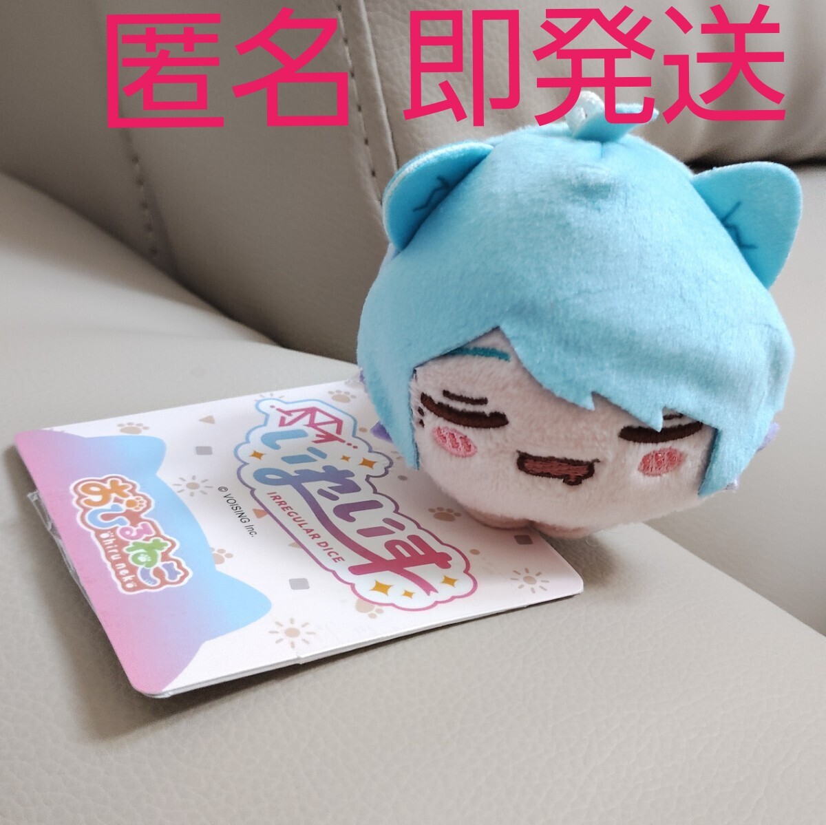 新品 タグ付き hotoke ほとけ いむくん いれいす おひるねこマスコット