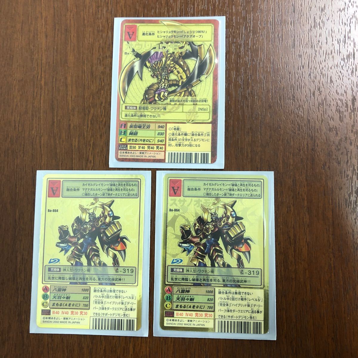 ②バンダイ 旧 デジモンカード 2002 2003 ゴールドエッチング 3枚 