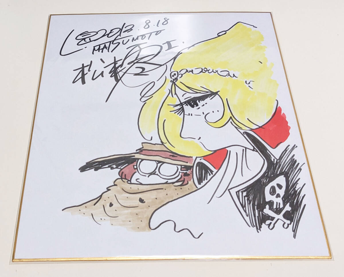美品】松本零士 キャプテン・ハーロック 直筆サイン色紙 メーテル 銀河