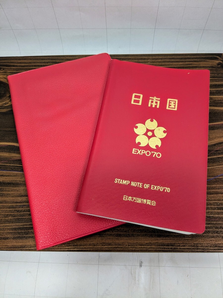 日本万国博覧会 EXPO'70 当時物 スタンプノート（赤) デッドストック