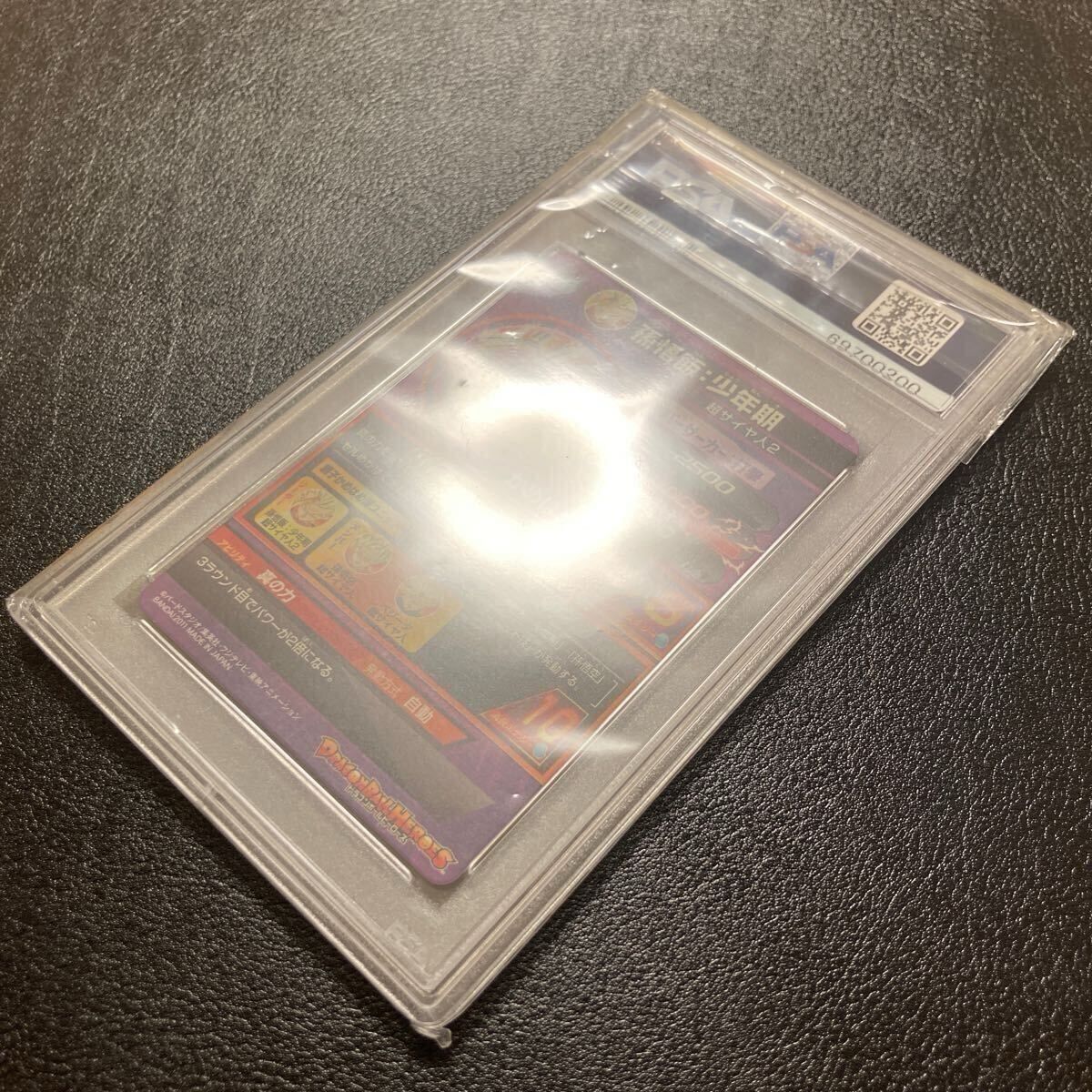 PSA10傷あり】 H2-16 孫悟飯 ドラゴンボールヒーローズ スーパー