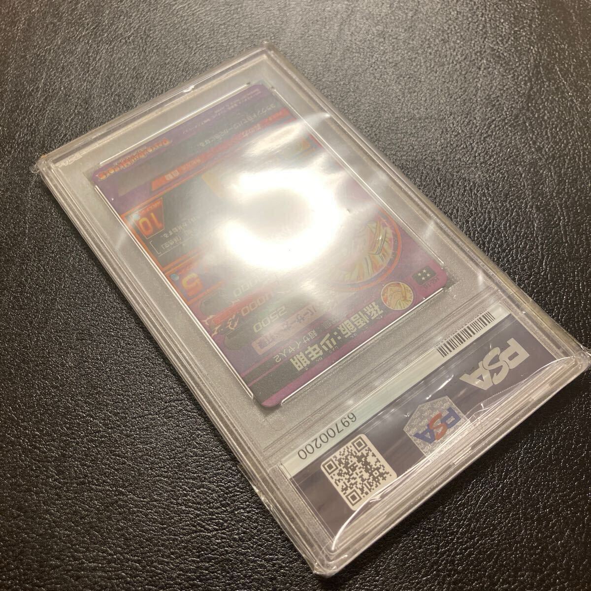 PSA10傷あり】 H2-16 孫悟飯 ドラゴンボールヒーローズ スーパー