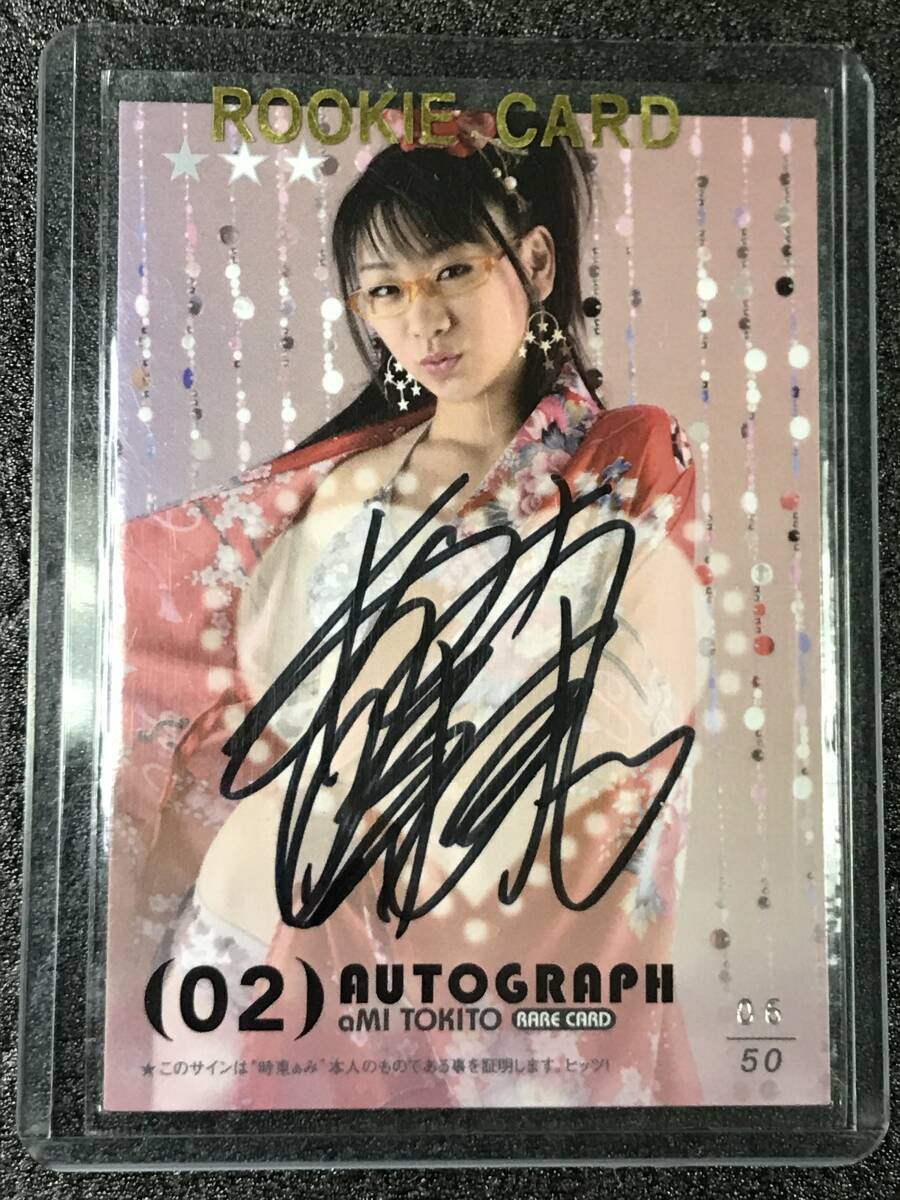 限定！！】時東ぁみ HIT's 2008 直筆サイン入り トレカ 06/50 レア