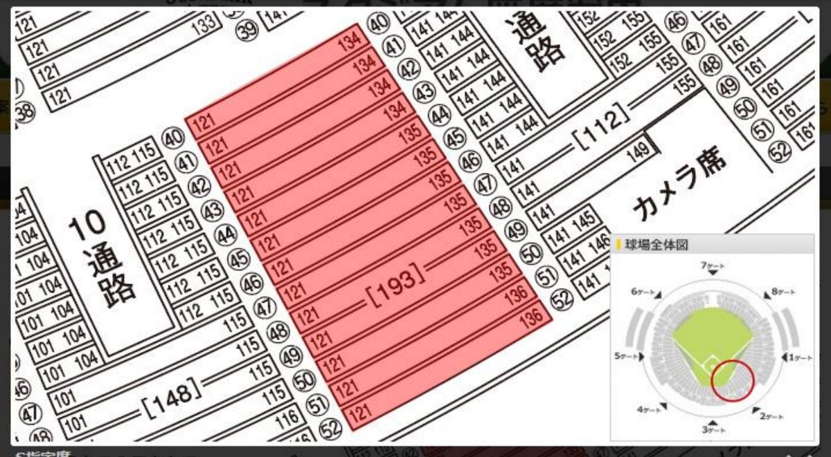 10/18(金) ソフトバンクホークスvsファーストS勝者 S指定席1塁側2枚セット　10月18日 CS ファイナルステージ_2