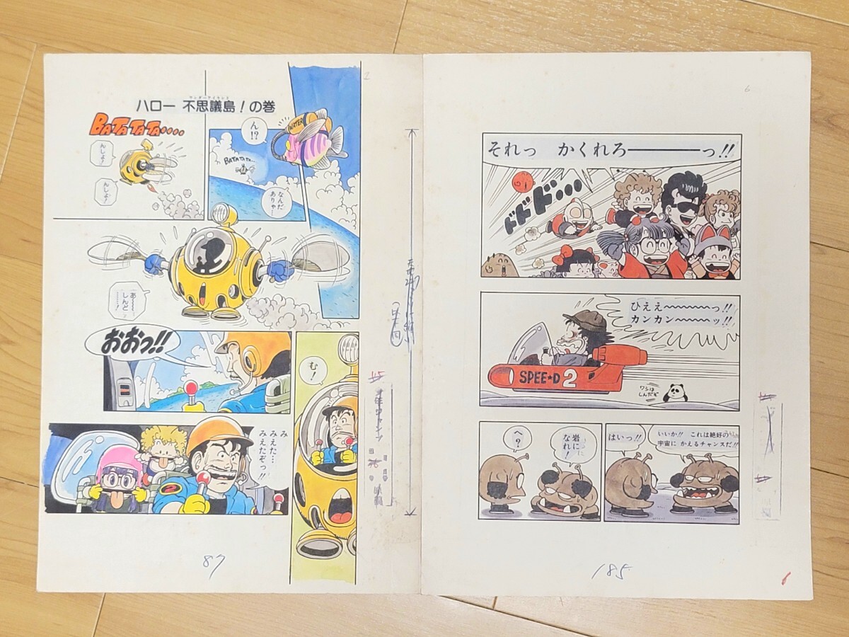 鳥山 明 カラー 複製原画 セット 少年ジャンプ 賞品 Dr.スランプ
