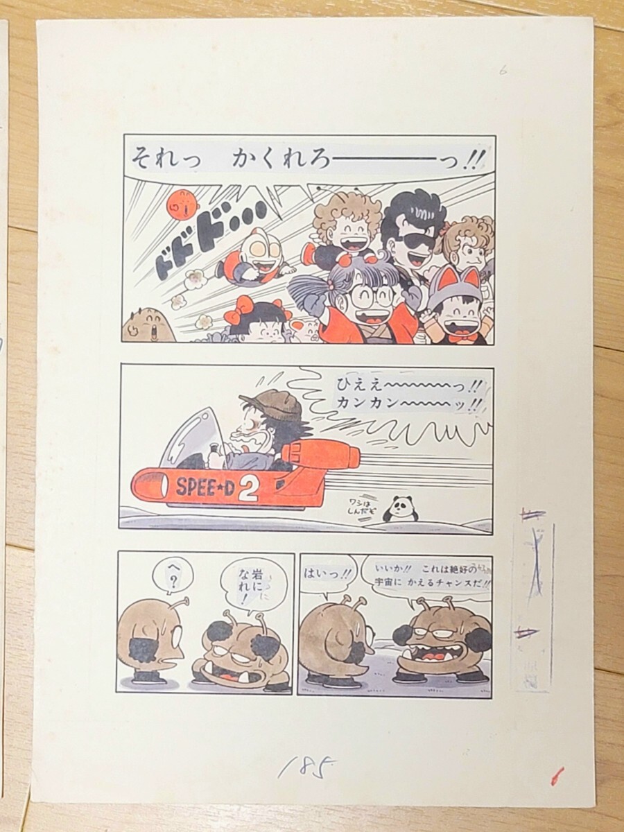 鳥山 明 カラー 複製原画 セット 少年ジャンプ 賞品 Dr.スランプ