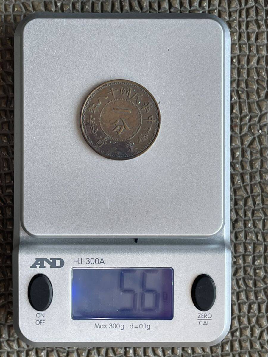 23、東三省 中国銅幣 一分 3枚 外国コイン 古銭 貨幣 中国古銭 中国