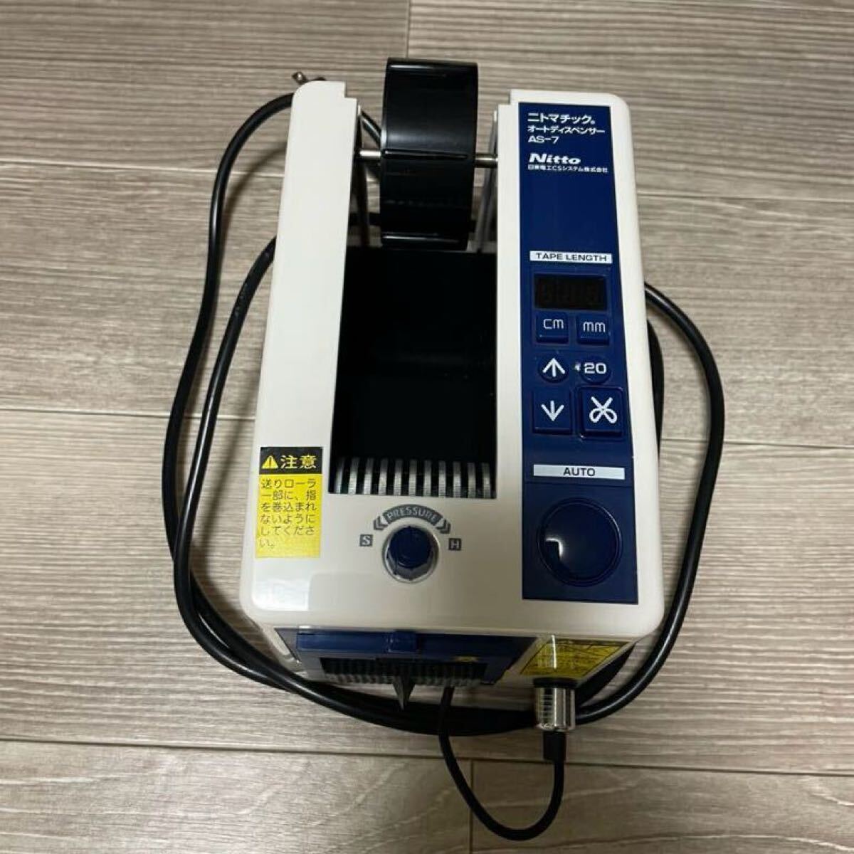 日東電工 ニトマチック オートディスペンサー AS-7 電動テープカッター
