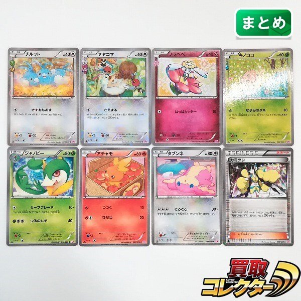 sB496o [まとめ] ポケモンカード ポケキュンコレクション シャイニー