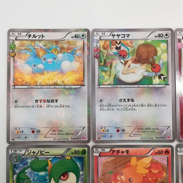 sB496o [まとめ] ポケモンカード ポケキュンコレクション シャイニー