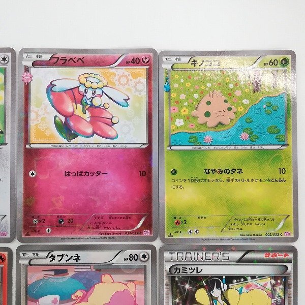sB496o [まとめ] ポケモンカード ポケキュンコレクション シャイニー