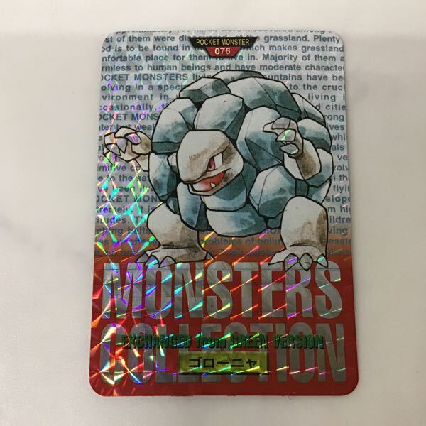 1円〜 ポケモン カードダス 146 ファイヤー、068 カイリキー、076