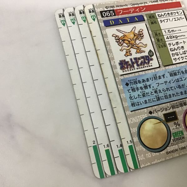 1円〜 ポケモン カードダス 146 ファイヤー、068 カイリキー、076