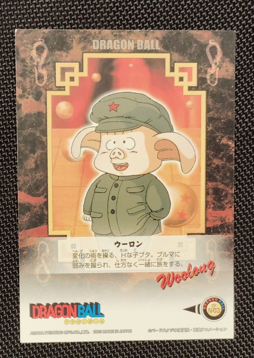 DRAGON BALL M9 ドラゴンボール アマダ マイナー カード CH N-03