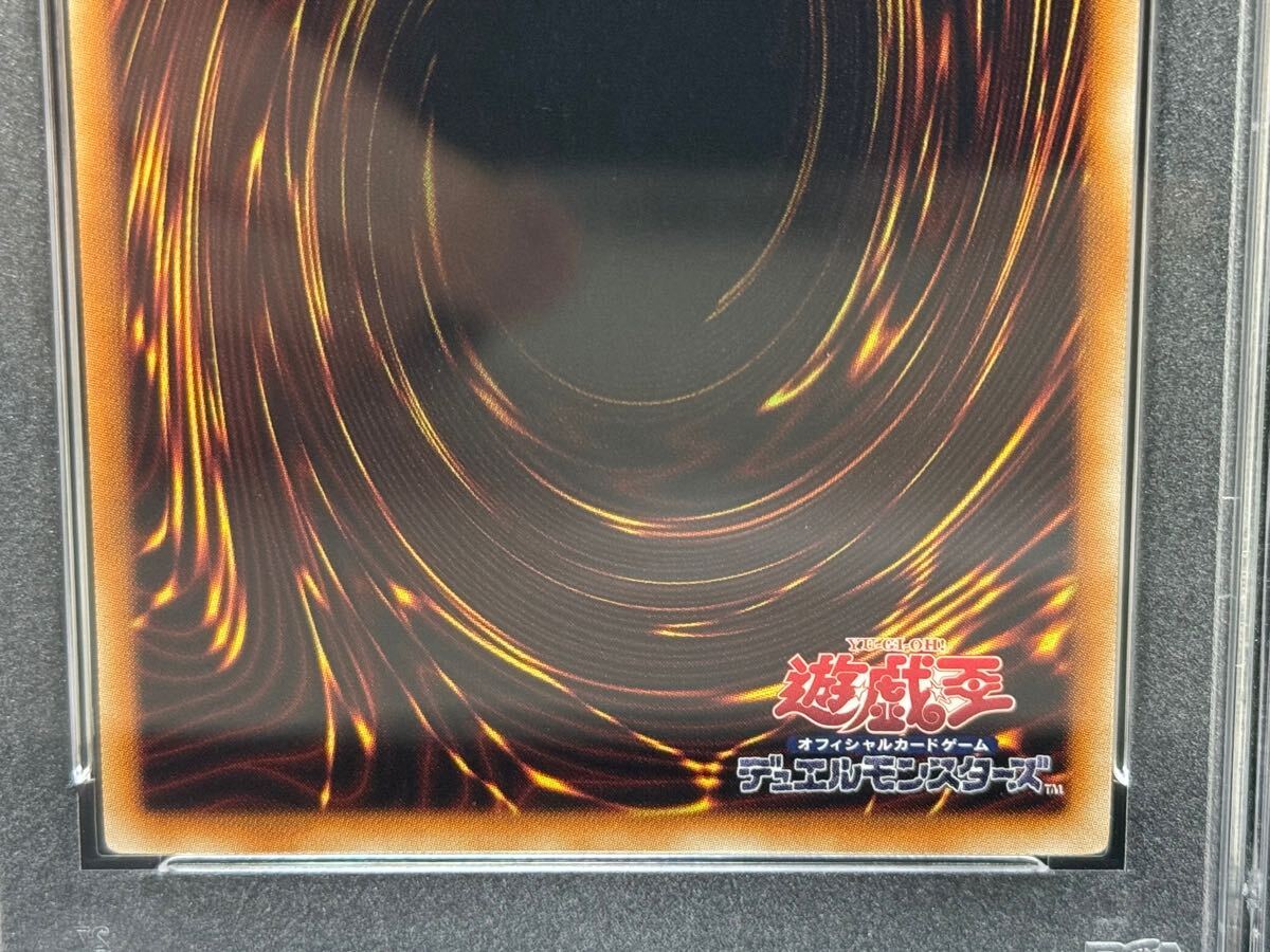 PSA9 死者蘇生 MONSTER REBORN TRC1-JP002 レリーフ アルティメット