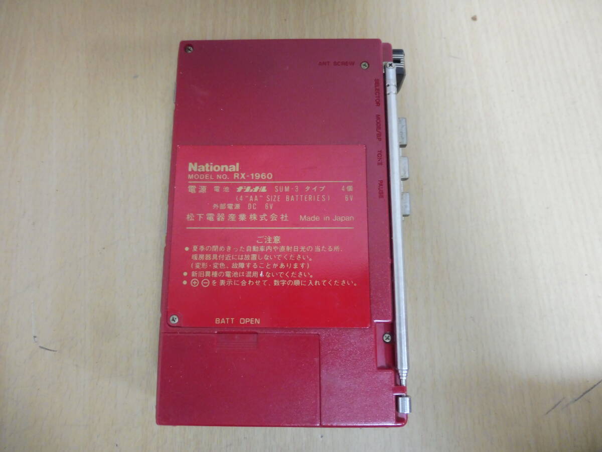6104/T3C」National ナショナル STEREO GO2 RX-1960 ラジカセ 赤