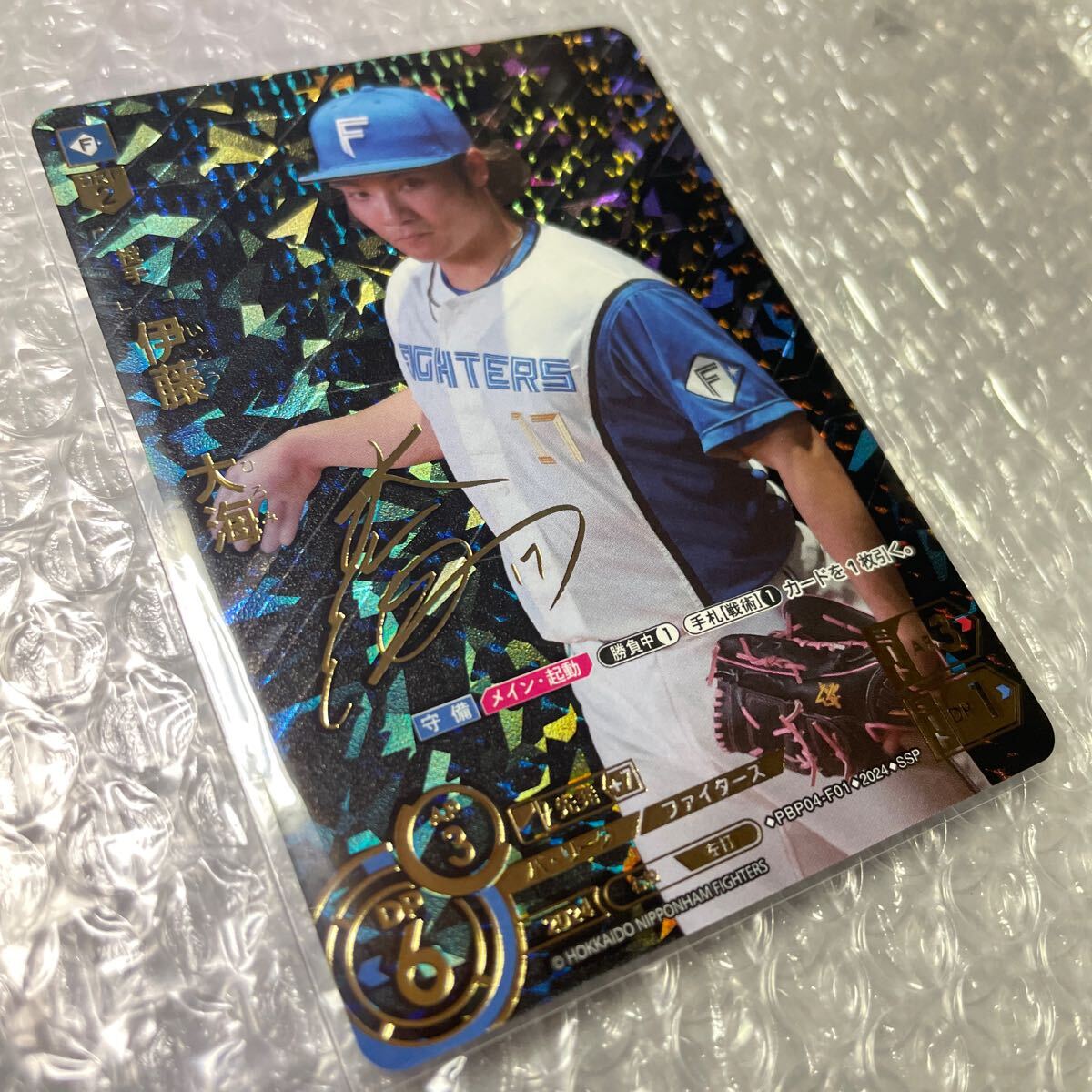 ドリームオーダー プロ野球カードゲーム 最新弾！！伊藤大海 SSP