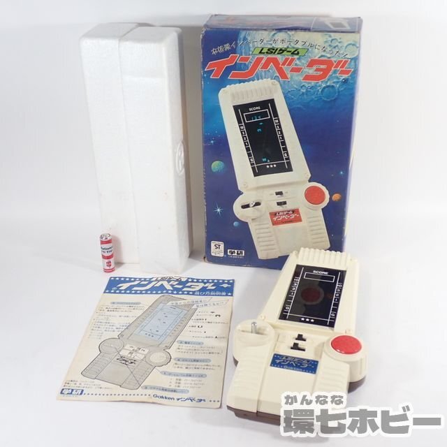 2RF39◇当時物 学研 昭和レトロ インベーダー LSIゲーム 動作OK 送