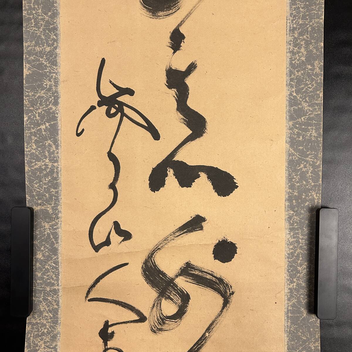 初出し品]模写 山岡鉄舟(鐵舟) 書法 掛軸 関東名家収蔵放出品 N-51