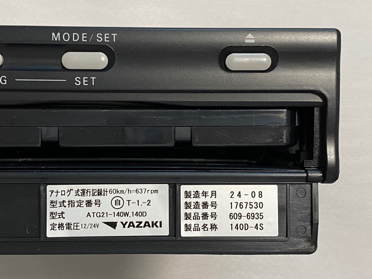 新車取り外し 矢崎製 アナログタコグラフ 3台セット 1 新車外し 1日用 