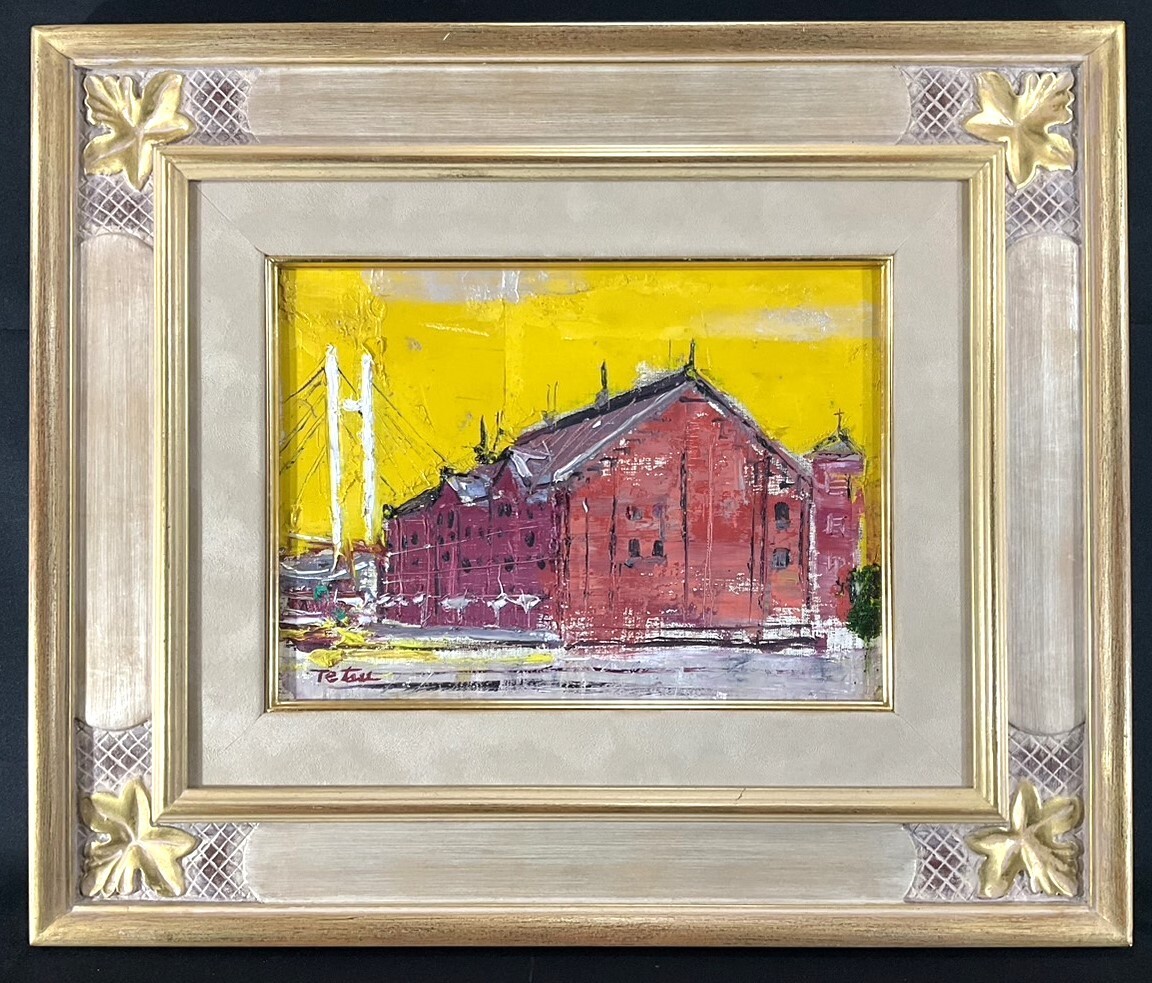 赤レンガ倉庫 油彩画 風景画 額装 真作□油彩□佐藤哲□『赤レンガ倉庫』□三越取扱・最高傑作□日展理事