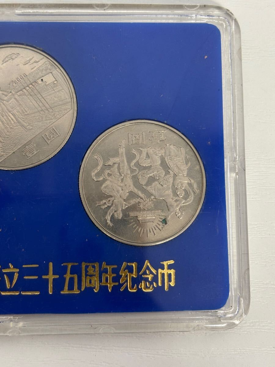 1円〜 中国硬貨 記念コイン 中華人民共和国成立35周年 記念硬貨 3枚